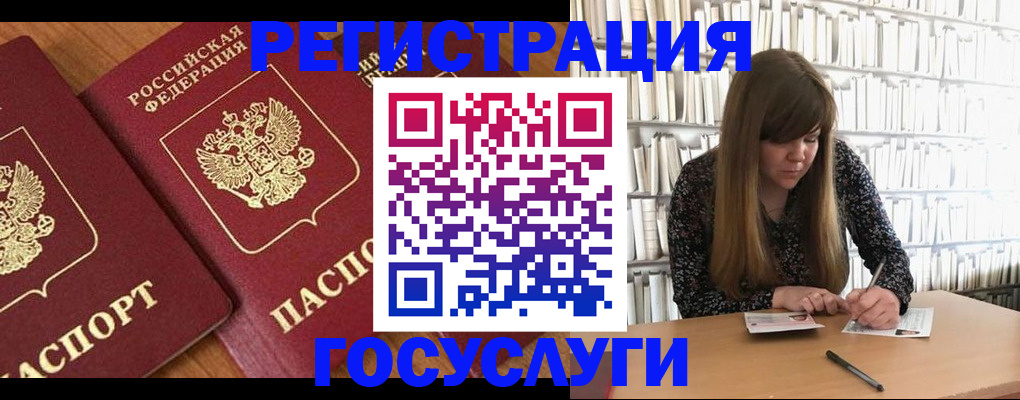прописка законно в Валуйках