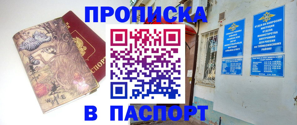 пропишу в квартире в Валуйках