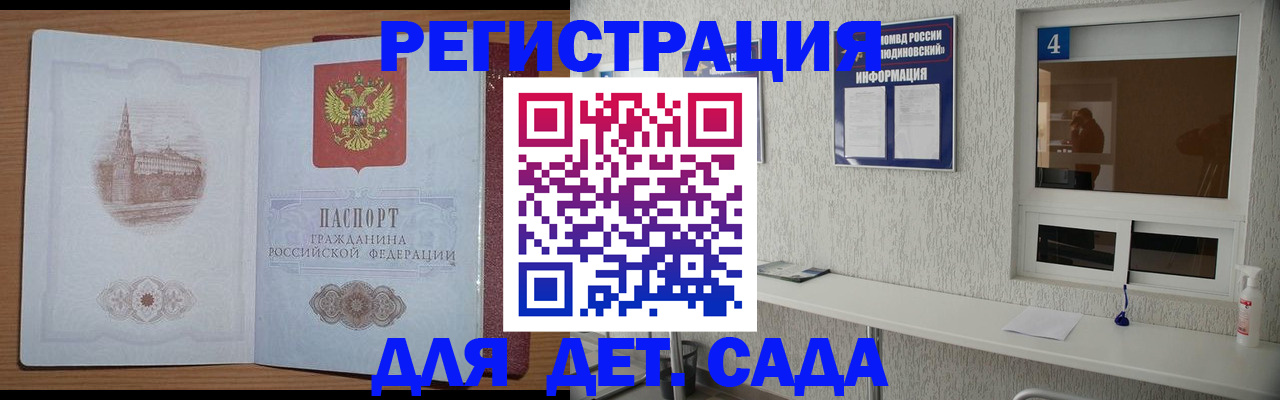 прописка в квартире в Валуйках